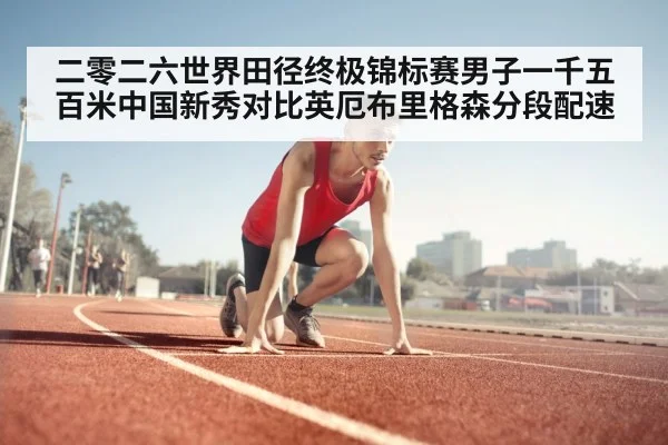 male runner track race